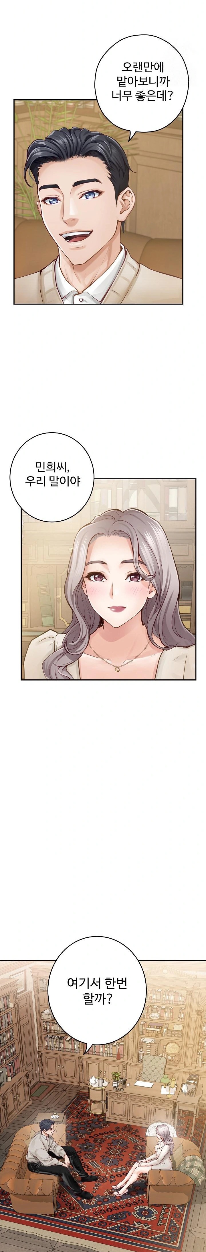 God of Pleasure Raw Chapter 44 image 36