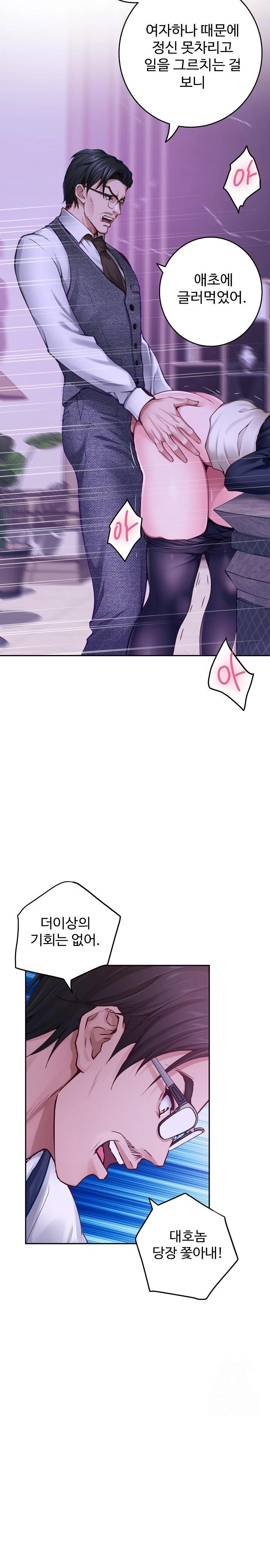 God of Pleasure Raw Chapter 44 image 4