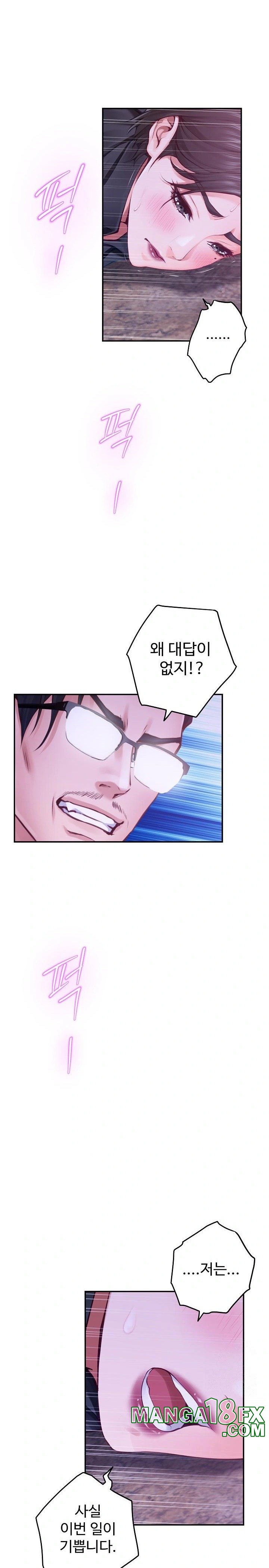 God of Pleasure Raw Chapter 44 image 5