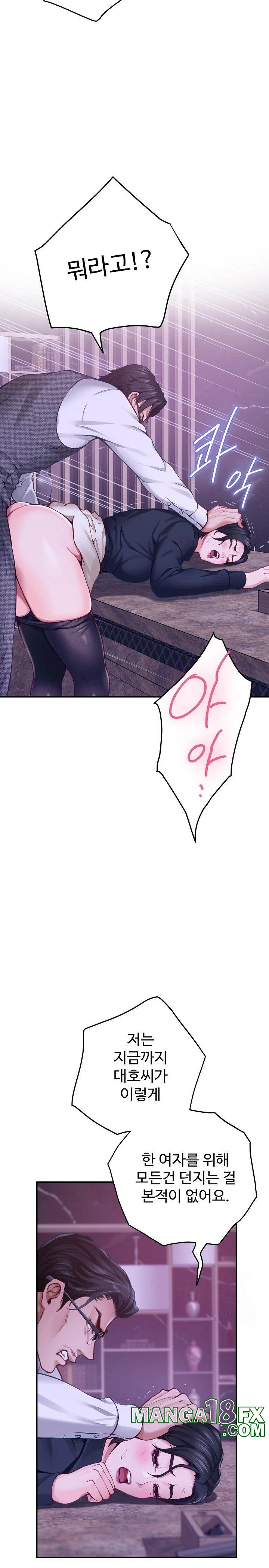 God of Pleasure Raw Chapter 44 image 6