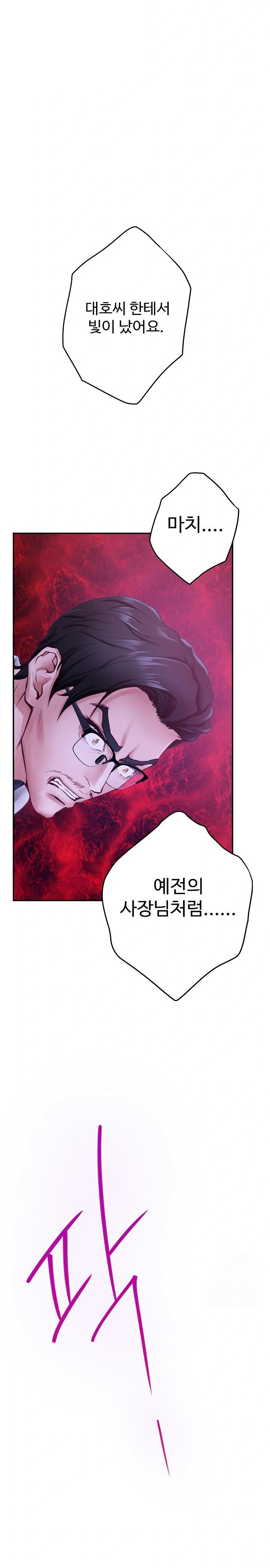 God of Pleasure Raw Chapter 44 image 7