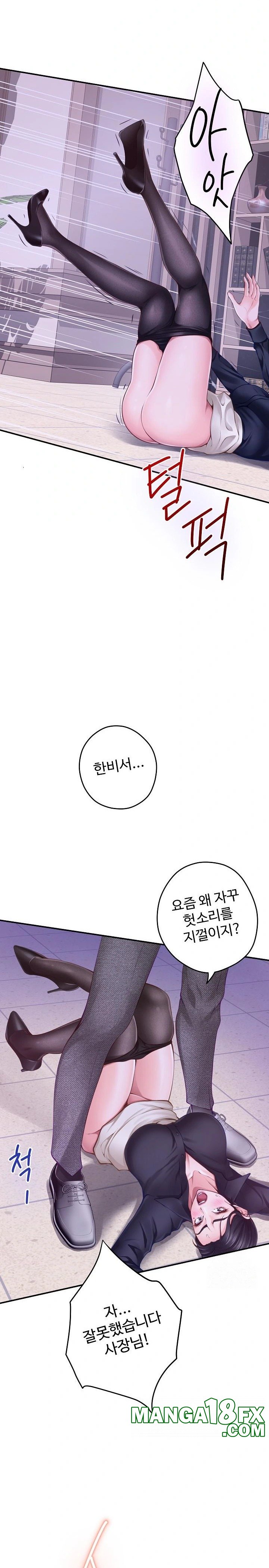 God of Pleasure Raw Chapter 44 image 8