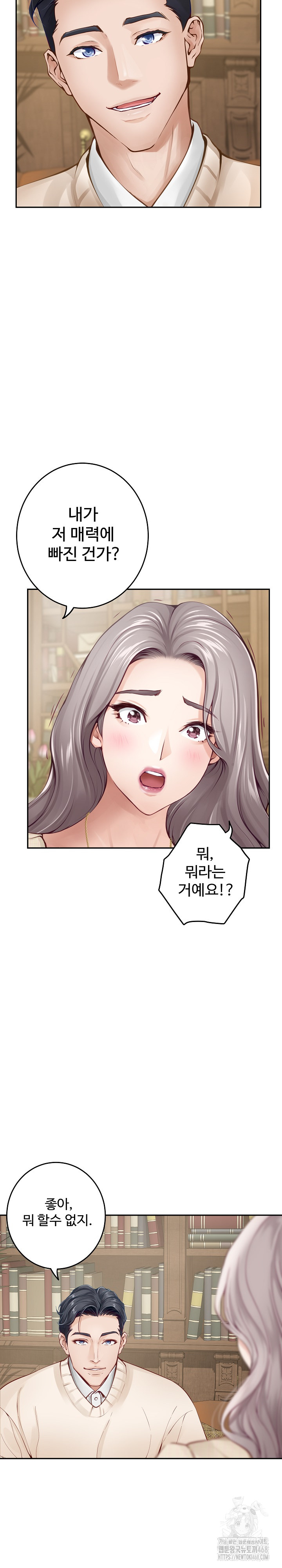 God of Pleasure Raw Chapter 45 image 13