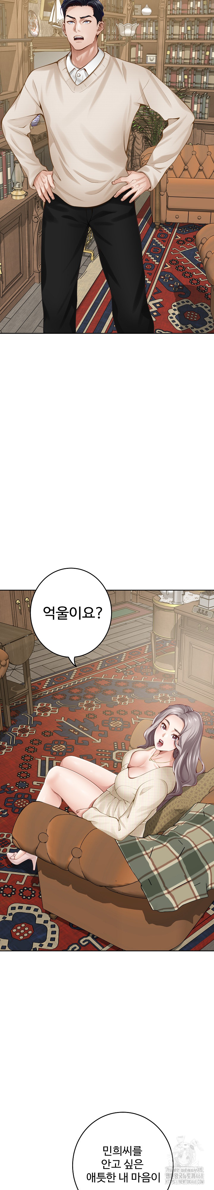God of Pleasure Raw Chapter 45 image 16