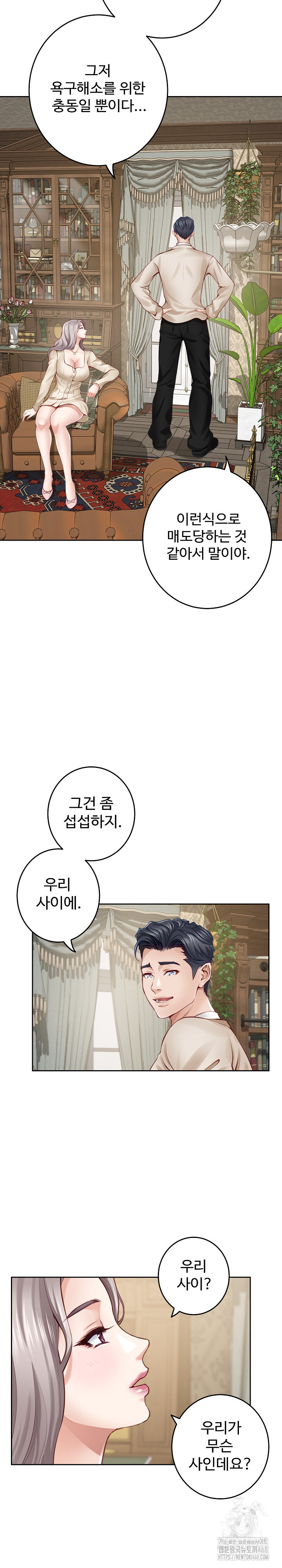 God of Pleasure Raw Chapter 45 image 17