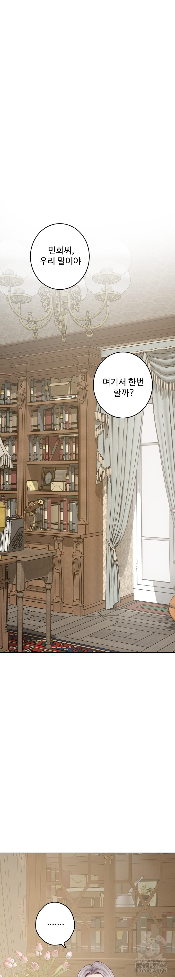 God of Pleasure Raw Chapter 45 image 1