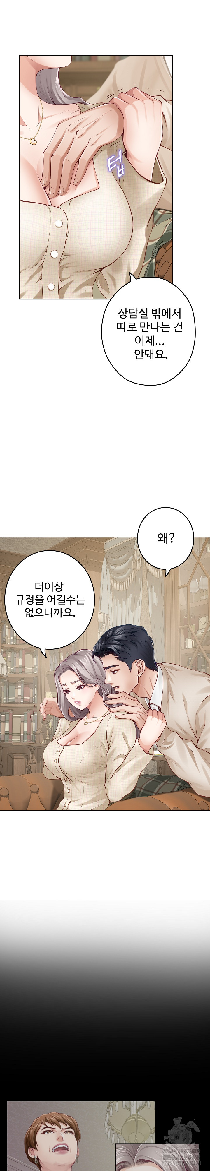 God of Pleasure Raw Chapter 45 image 19
