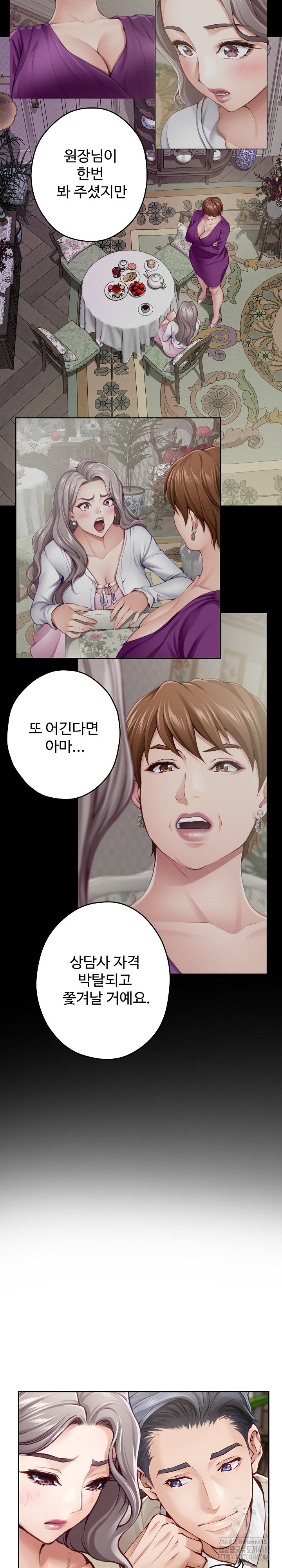 God of Pleasure Raw Chapter 45 image 20