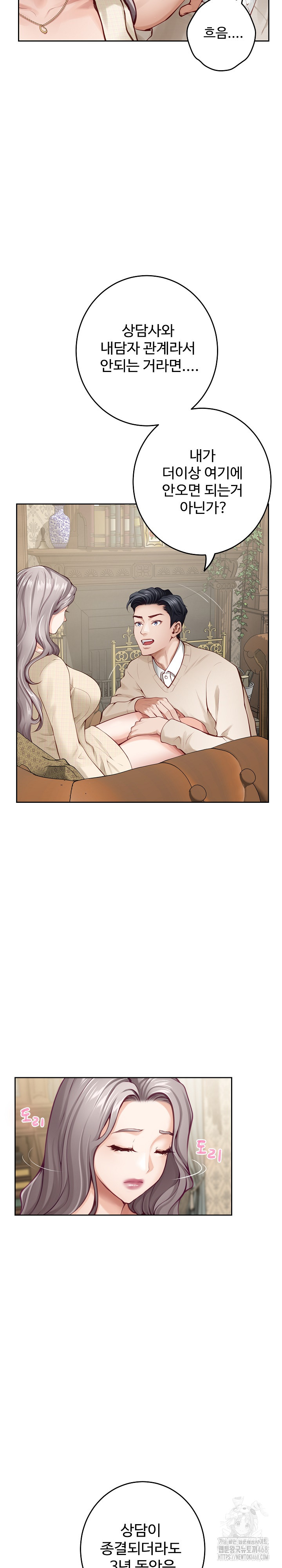 God of Pleasure Raw Chapter 45 image 21