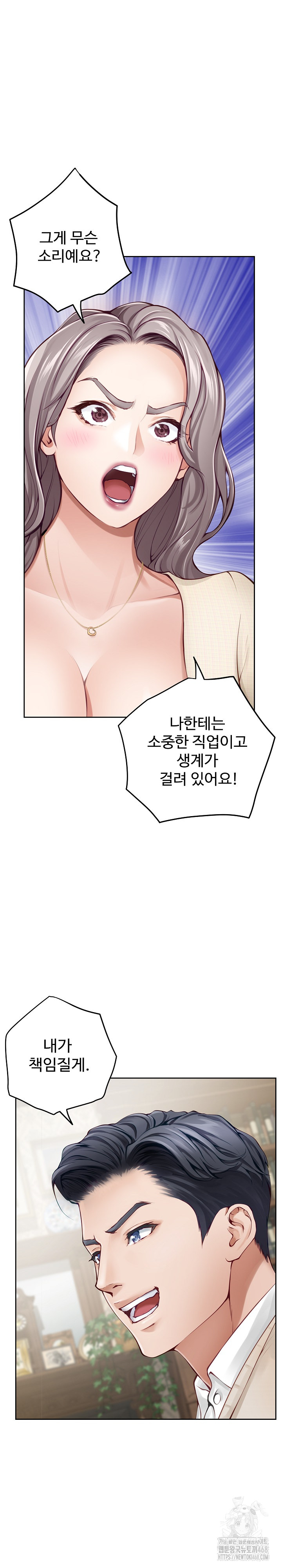 God of Pleasure Raw Chapter 45 image 25