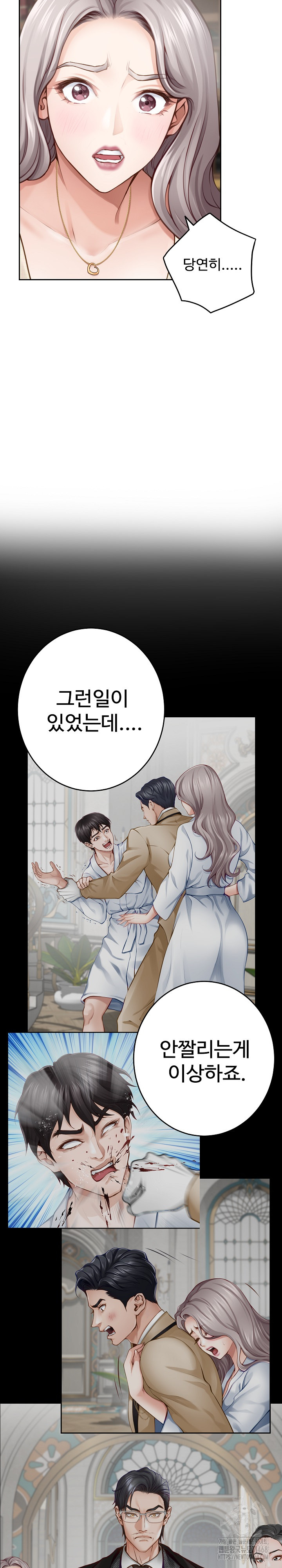 God of Pleasure Raw Chapter 45 image 27