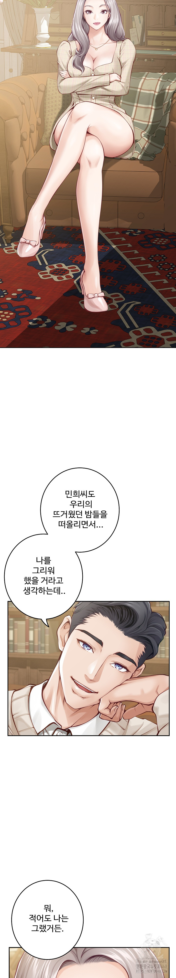 God of Pleasure Raw Chapter 45 image 2