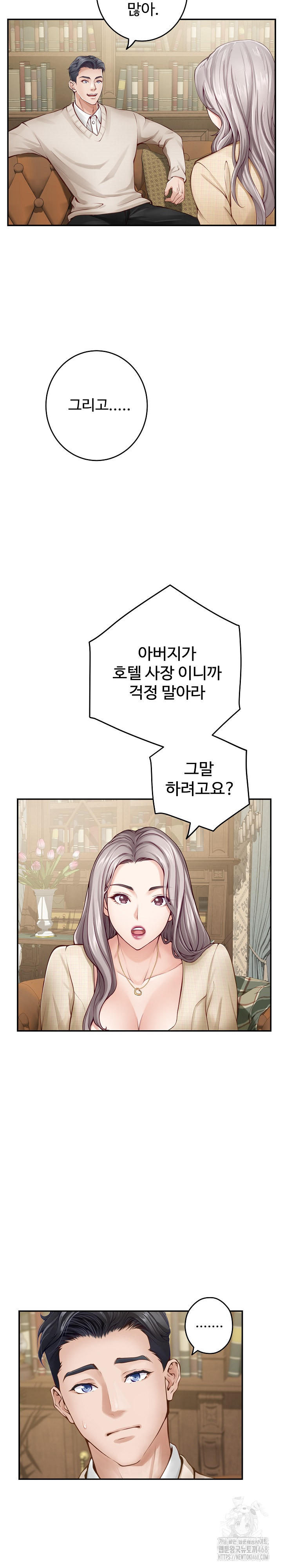 God of Pleasure Raw Chapter 45 image 29