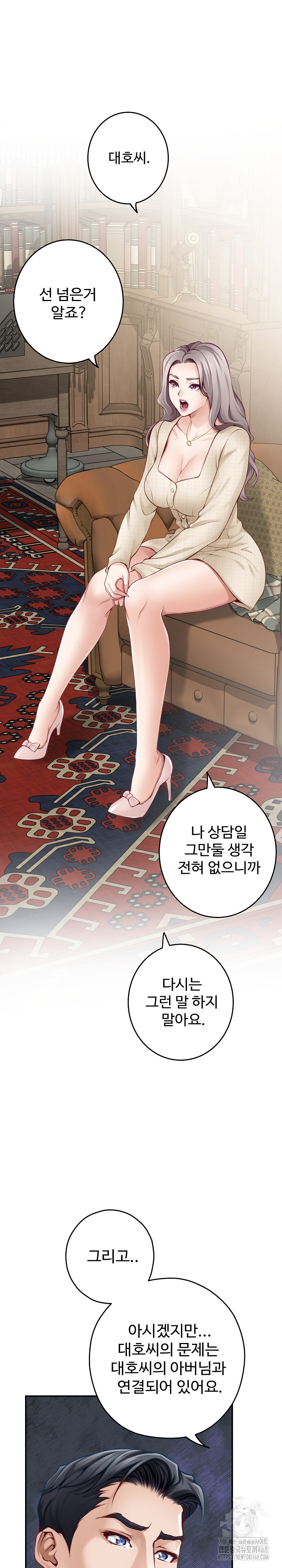 God of Pleasure Raw Chapter 45 image 30