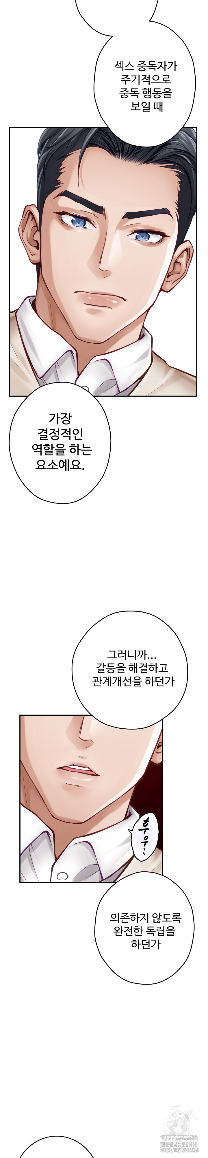 God of Pleasure Raw Chapter 45 image 32