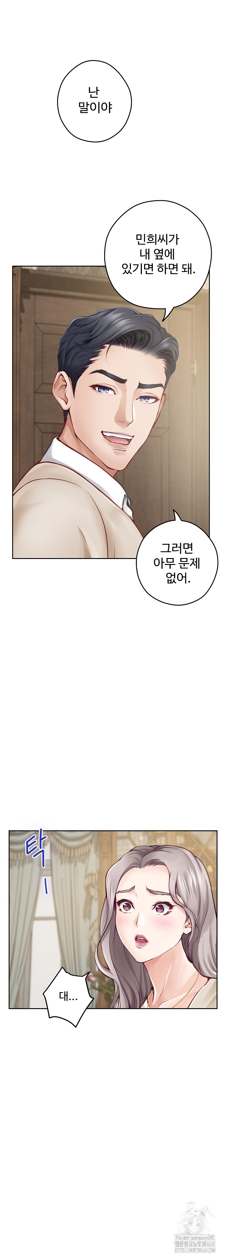 God of Pleasure Raw Chapter 45 image 34