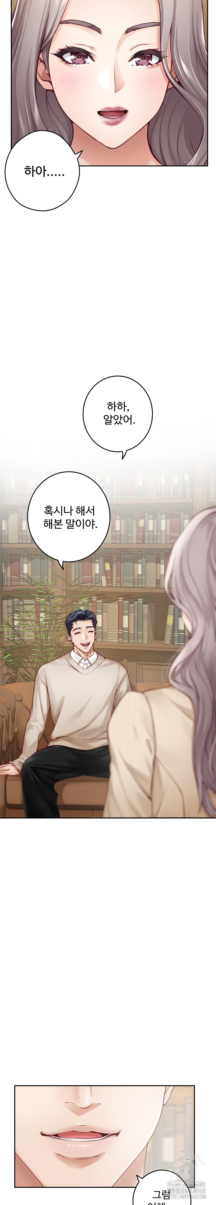 God of Pleasure Raw Chapter 45 image 3