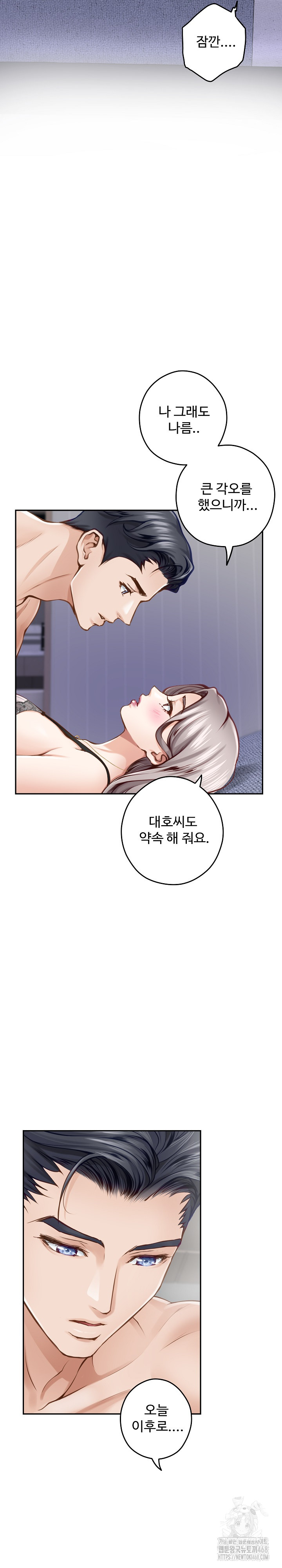God of Pleasure Raw Chapter 46 image 9