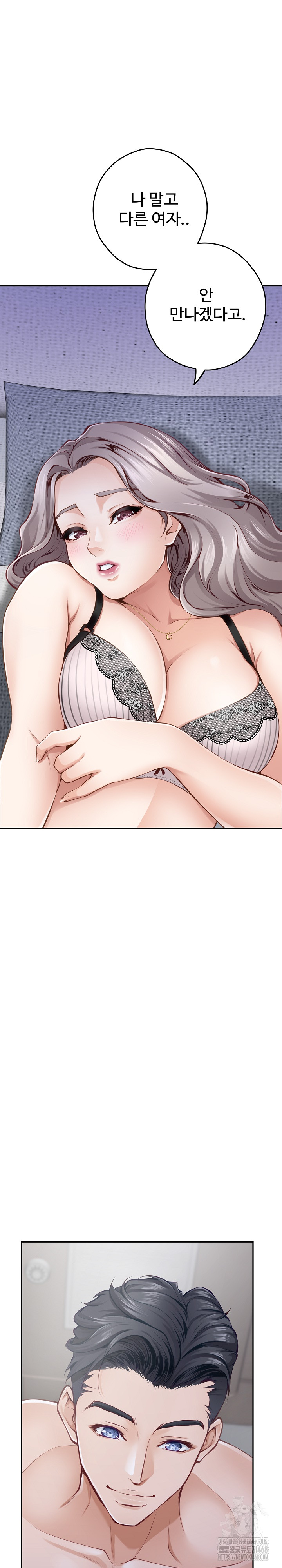 God of Pleasure Raw Chapter 46 image 10