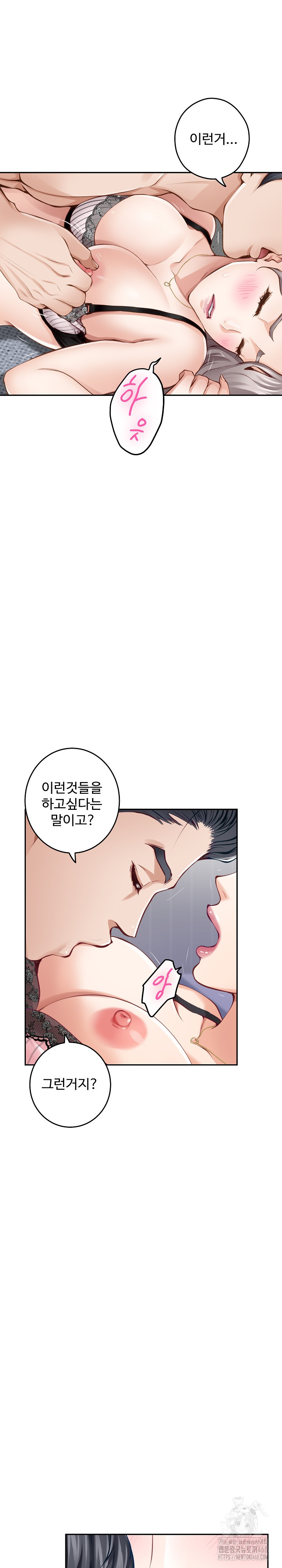 God of Pleasure Raw Chapter 46 image 12