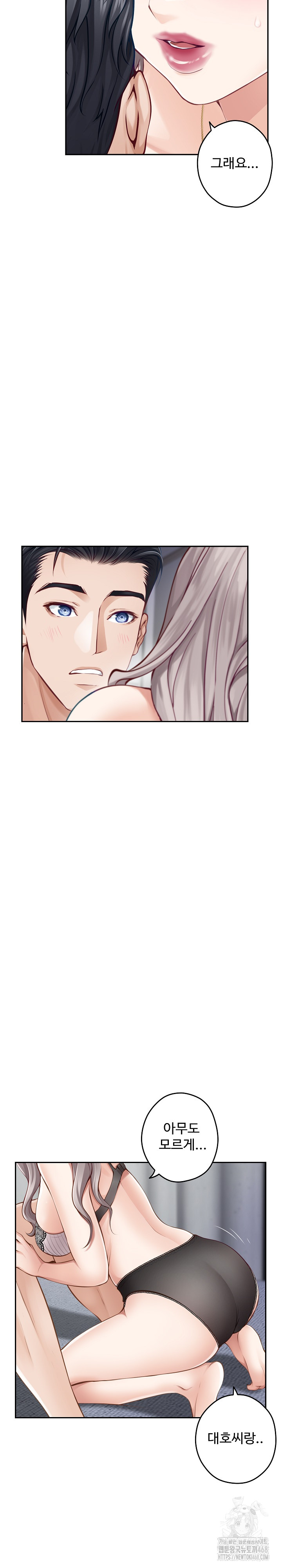 God of Pleasure Raw Chapter 46 image 13