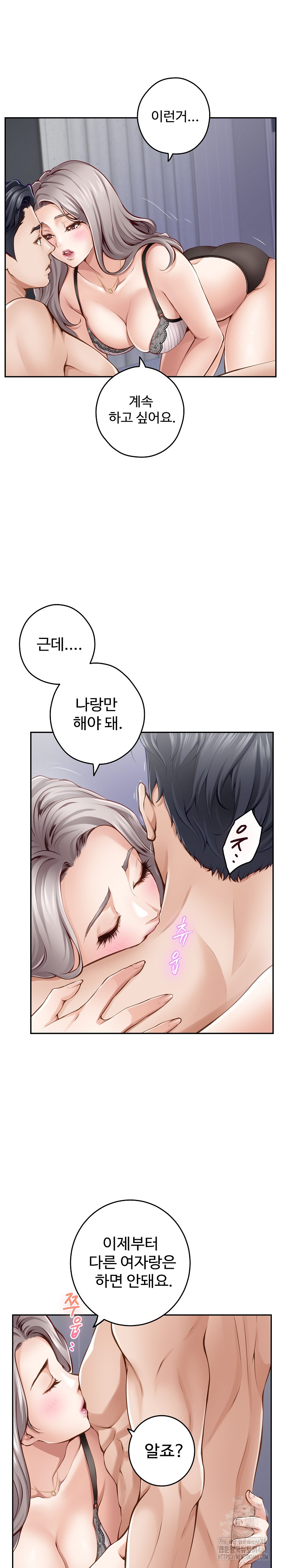 God of Pleasure Raw Chapter 46 image 14