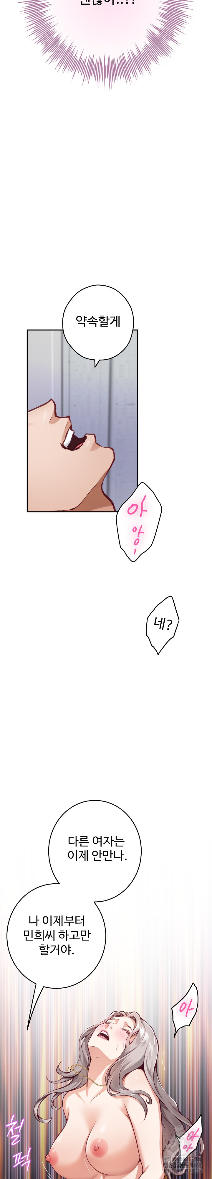 God of Pleasure Raw Chapter 46 image 25