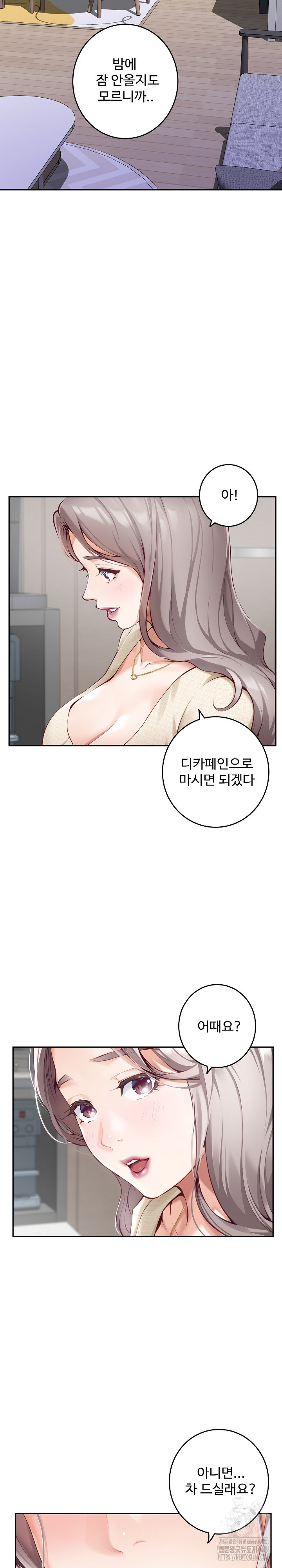 God of Pleasure Raw Chapter 46 image 3