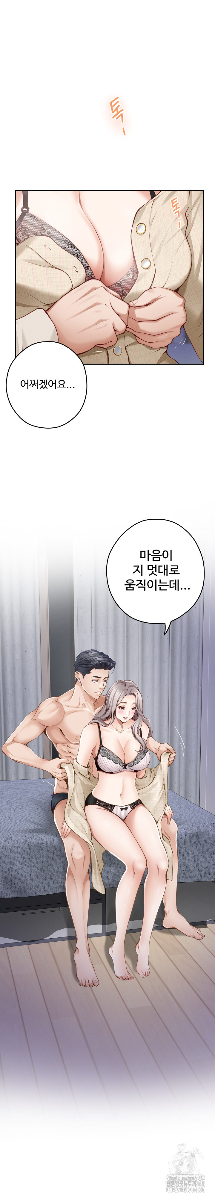 God of Pleasure Raw Chapter 46 image 7