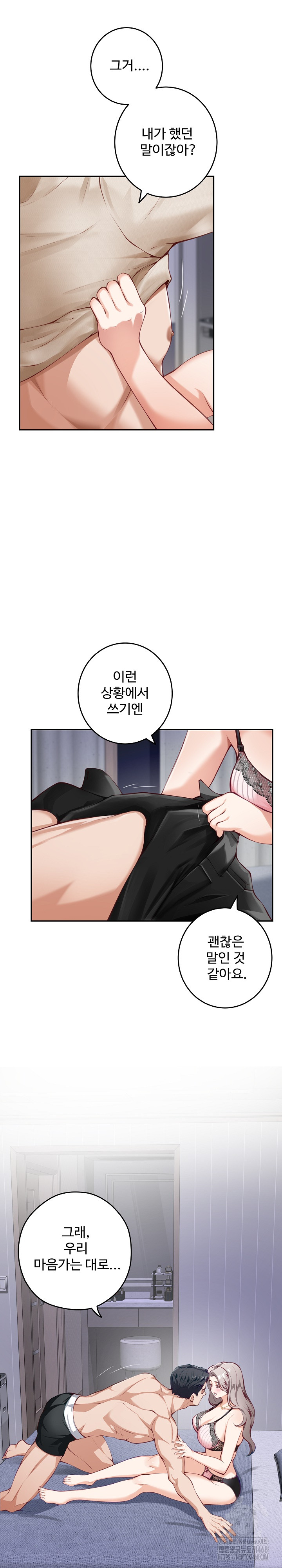 God of Pleasure Raw Chapter 46 image 8