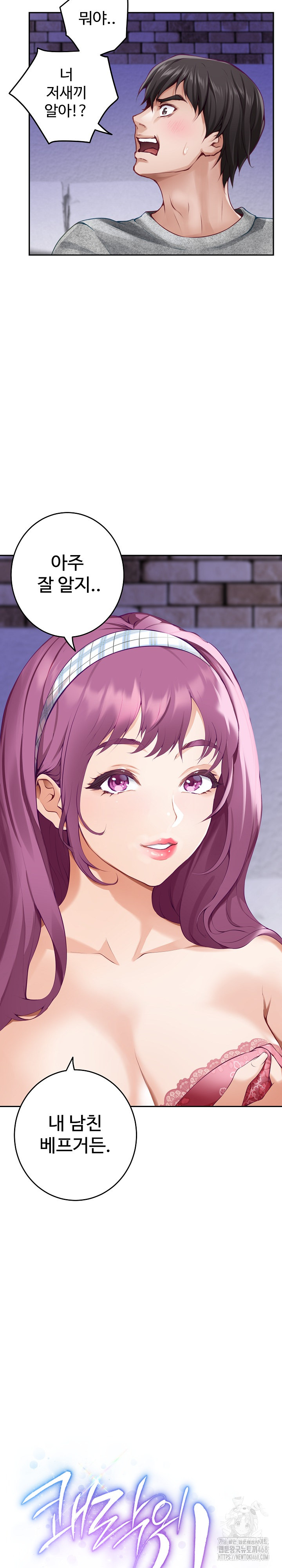 God of Pleasure Raw Chapter 47 image 9