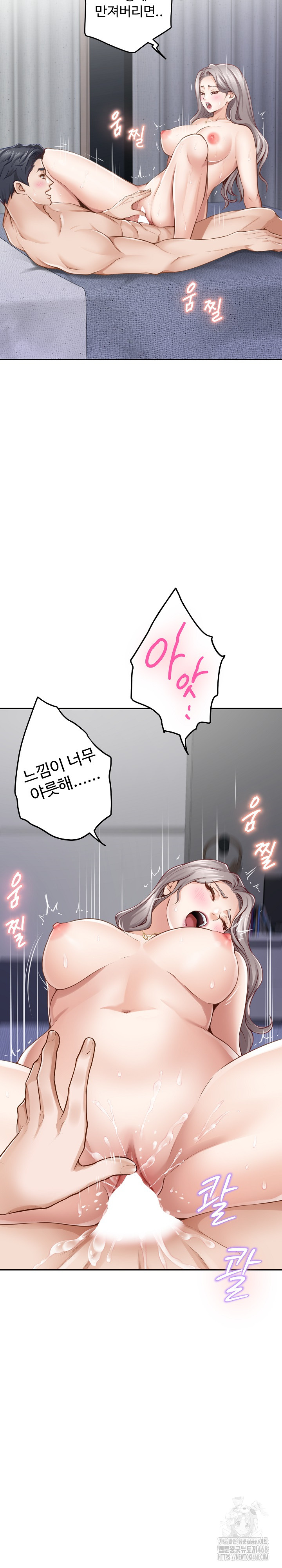 God of Pleasure Raw Chapter 47 image 12
