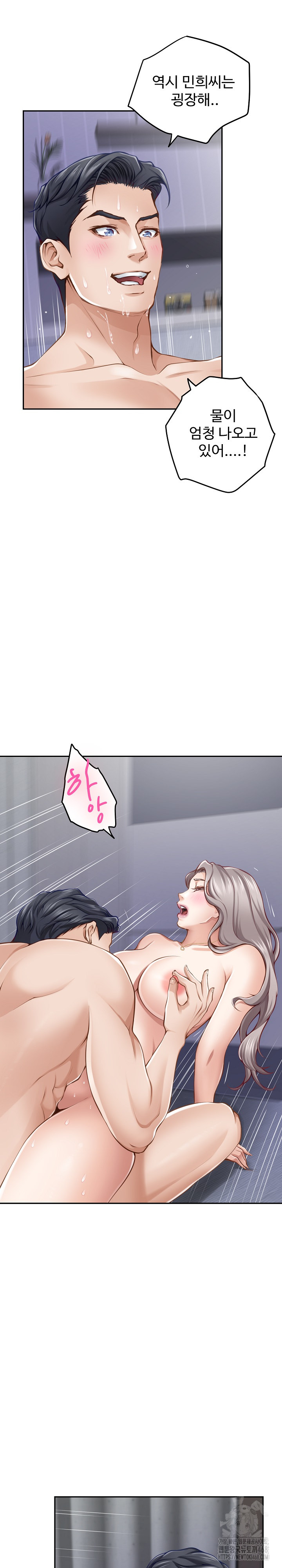 God of Pleasure Raw Chapter 47 image 13
