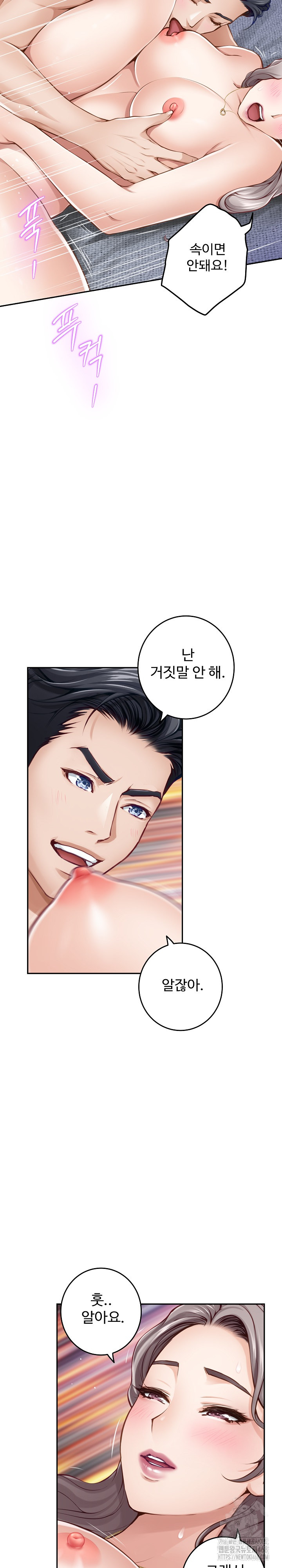 God of Pleasure Raw Chapter 47 image 17
