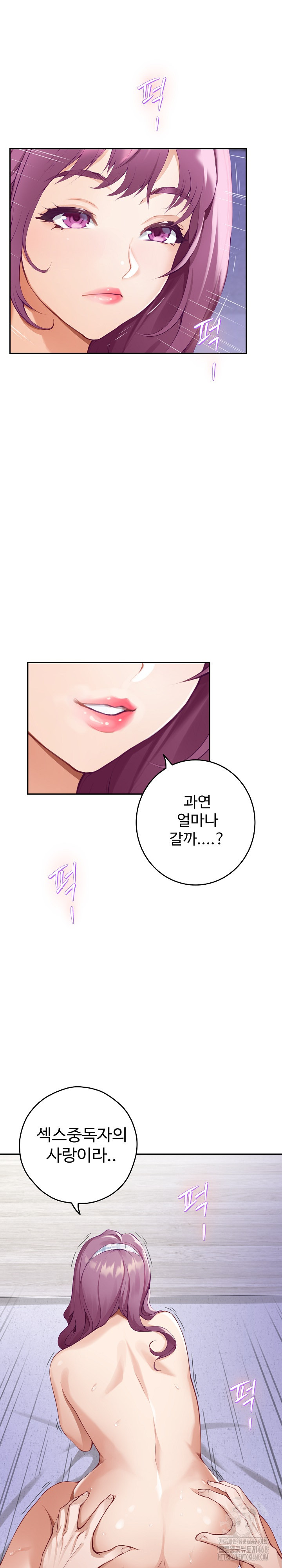 God of Pleasure Raw Chapter 47 image 27