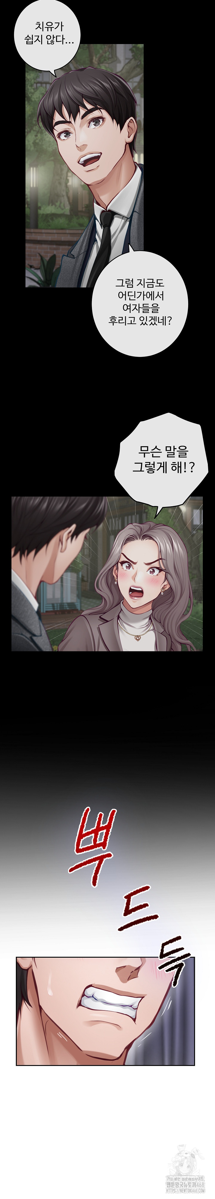 God of Pleasure Raw Chapter 47 image 29