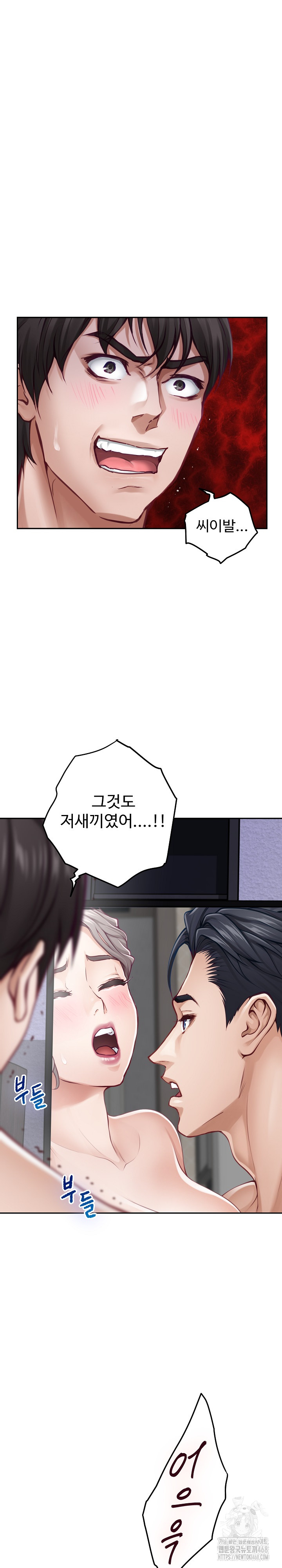 God of Pleasure Raw Chapter 47 image 30