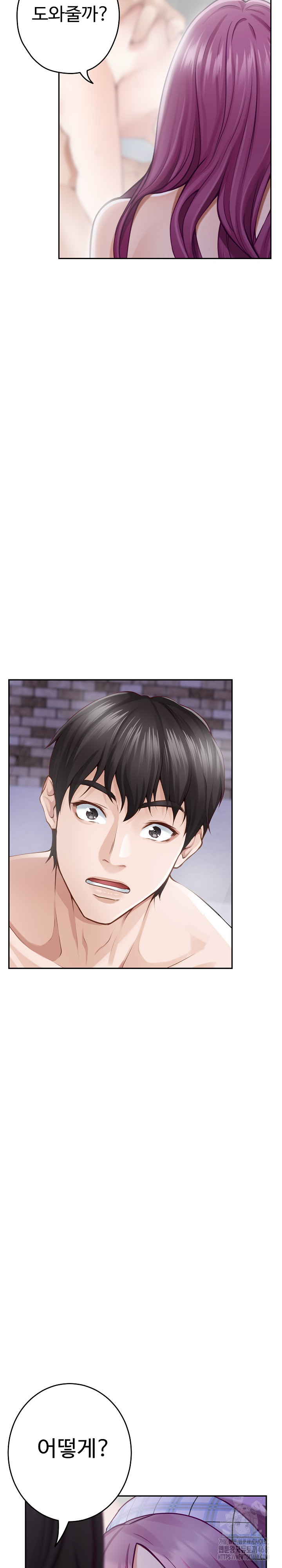 God of Pleasure Raw Chapter 47 image 38