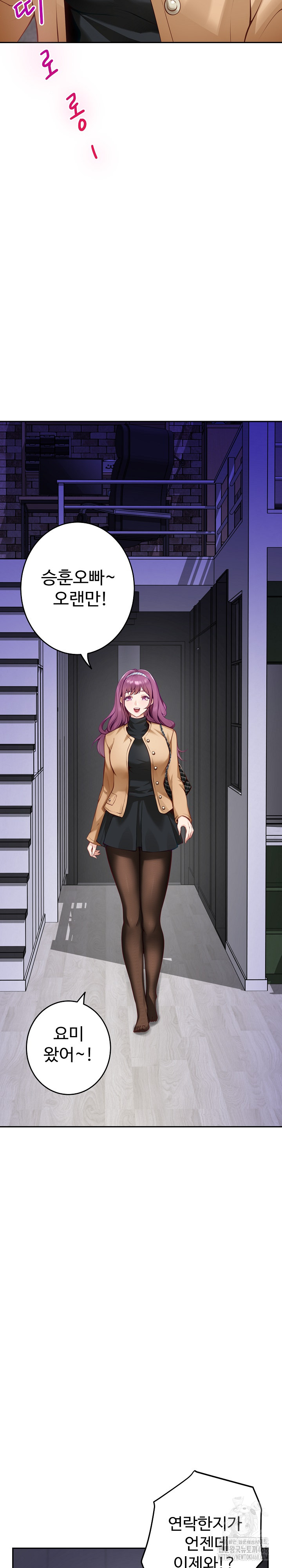God of Pleasure Raw Chapter 47 image 3