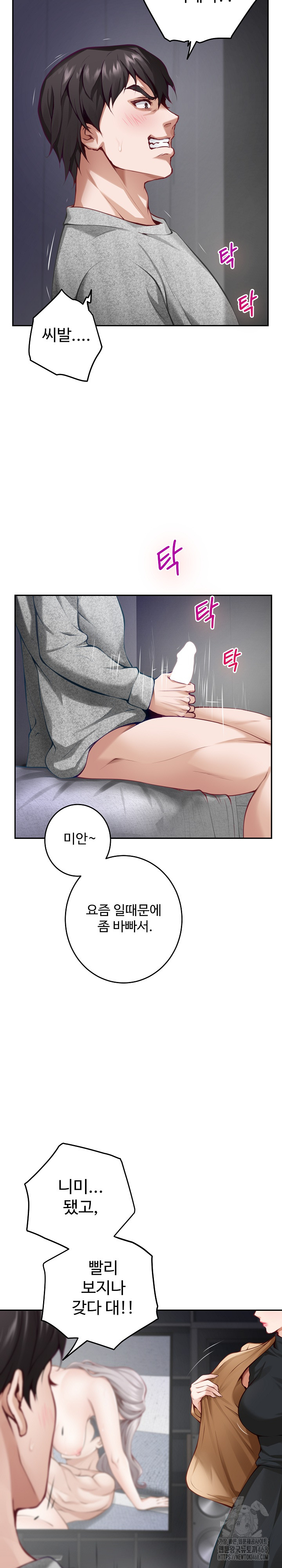 God of Pleasure Raw Chapter 47 image 4