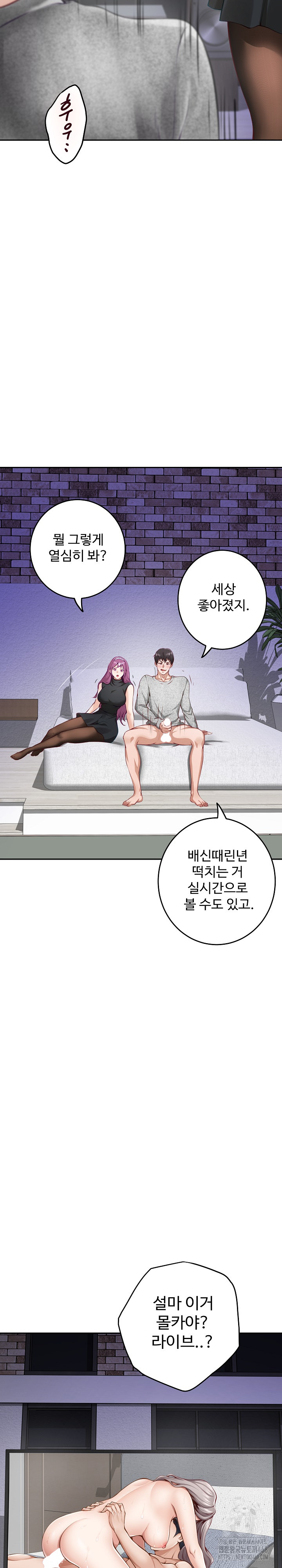 God of Pleasure Raw Chapter 47 image 5