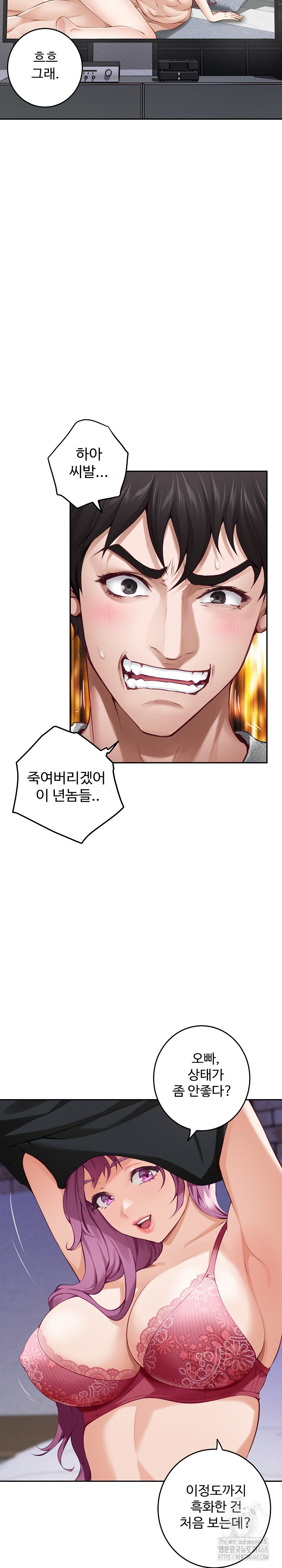 God of Pleasure Raw Chapter 47 image 6