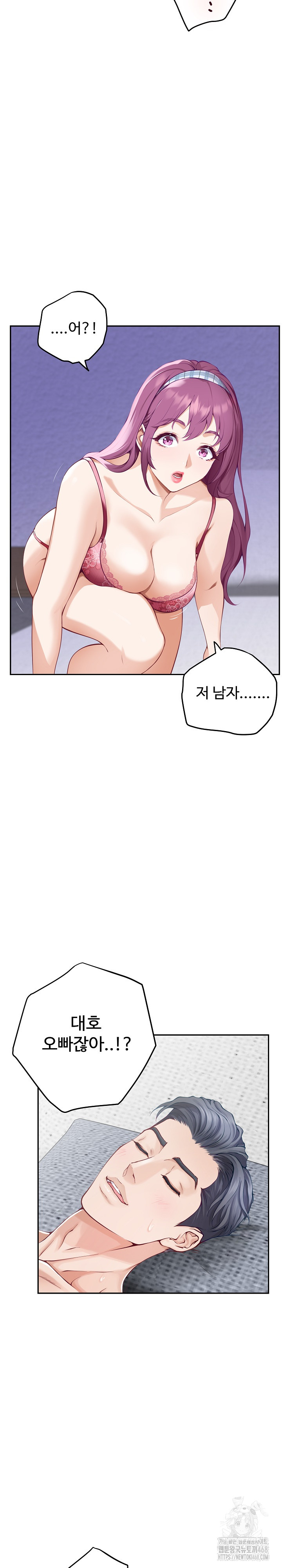God of Pleasure Raw Chapter 47 image 8