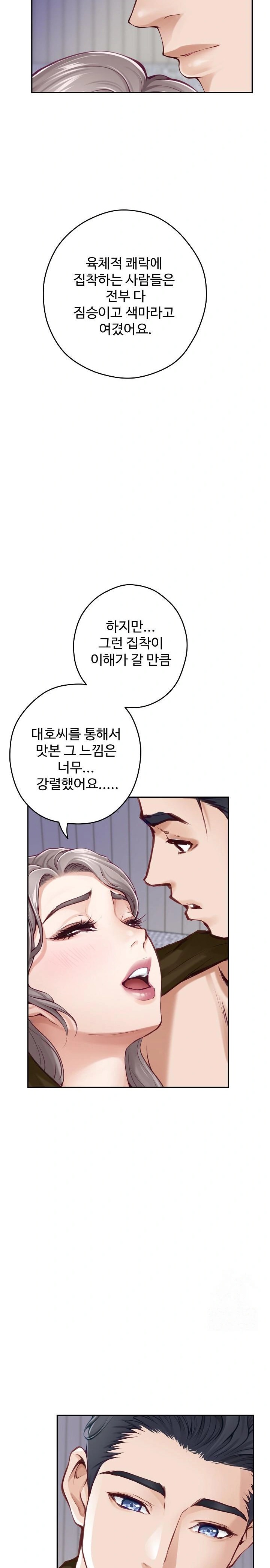 God of Pleasure Raw Chapter 48 image 9