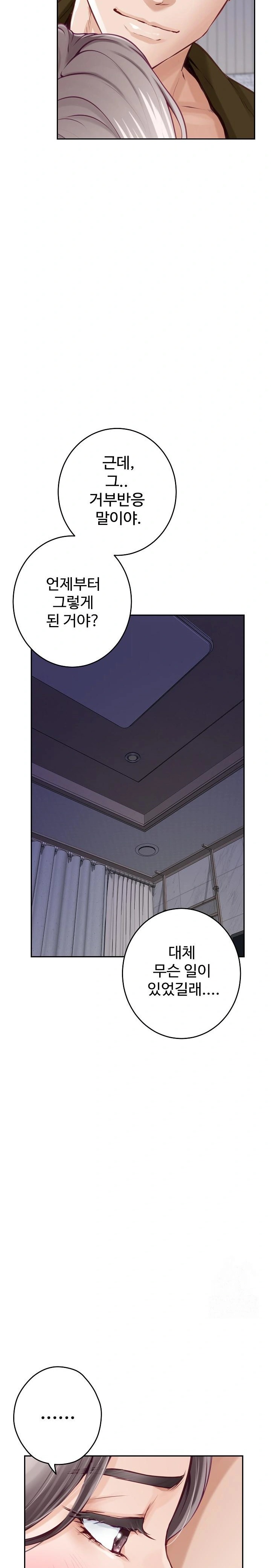 God of Pleasure Raw Chapter 48 image 10