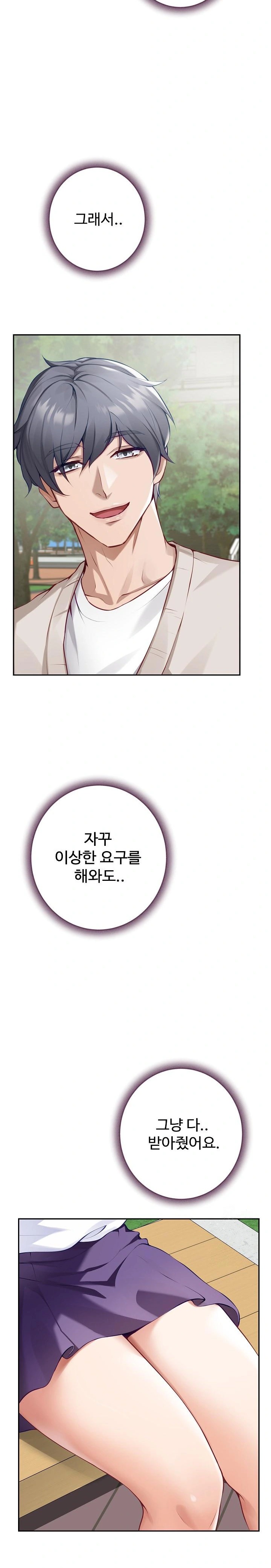 God of Pleasure Raw Chapter 48 image 14
