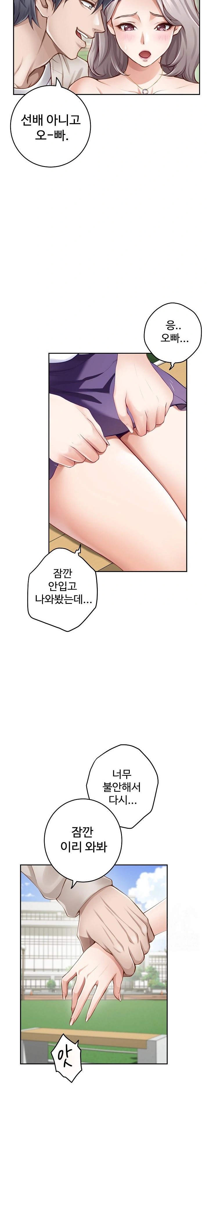 God of Pleasure Raw Chapter 48 image 17