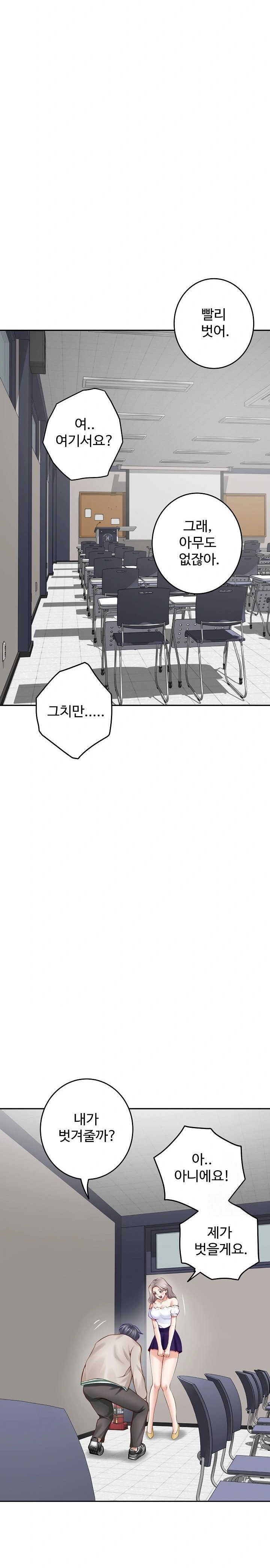 God of Pleasure Raw Chapter 48 image 18