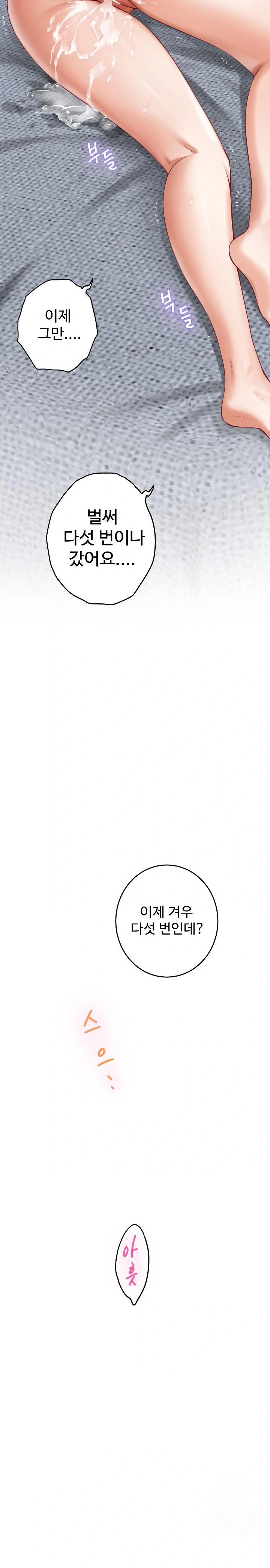 God of Pleasure Raw Chapter 48 image 1