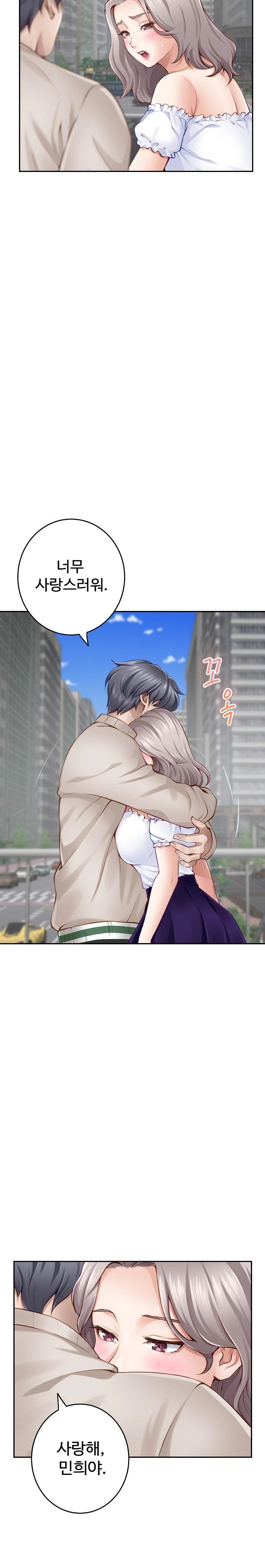 God of Pleasure Raw Chapter 48 image 29